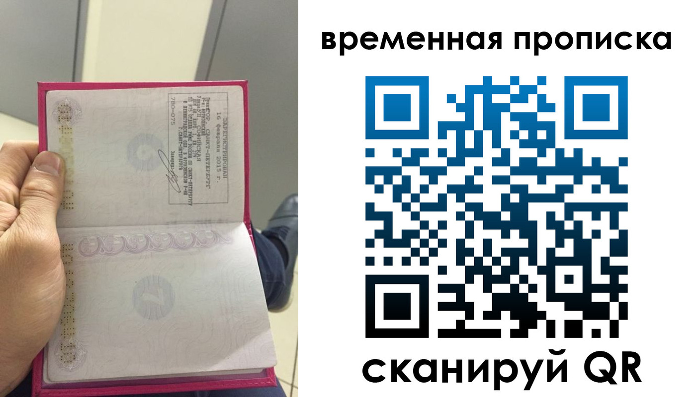 миграционный учет в Цимлянске