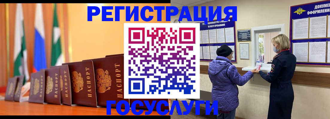 временная регистрация поиск в Цимлянске