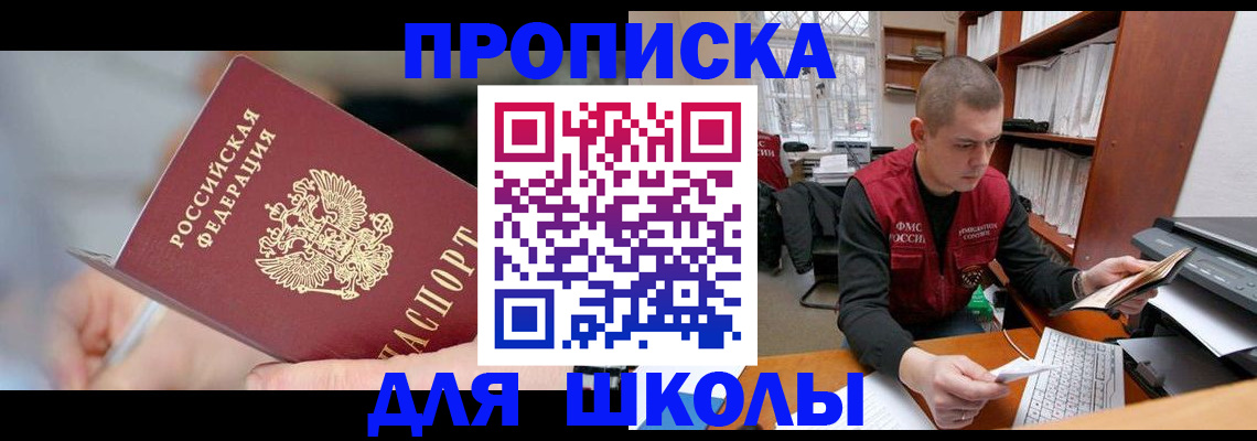 прописка гарантия в Цимлянске