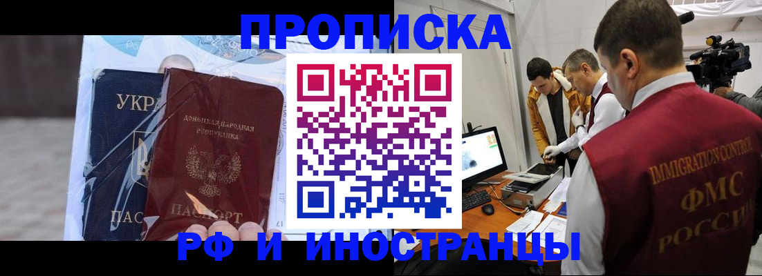 прописка для кредита в Цимлянске