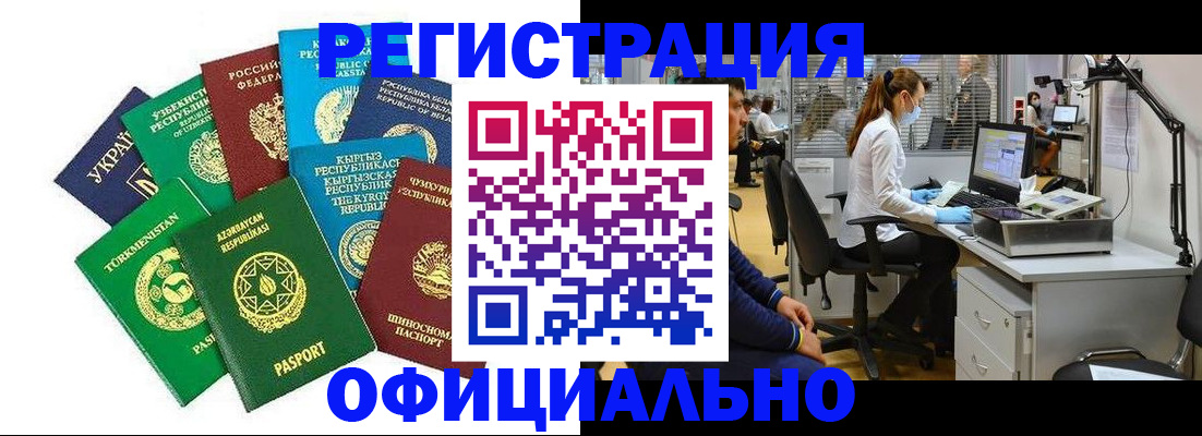 прописка для военкомата в Цимлянске
