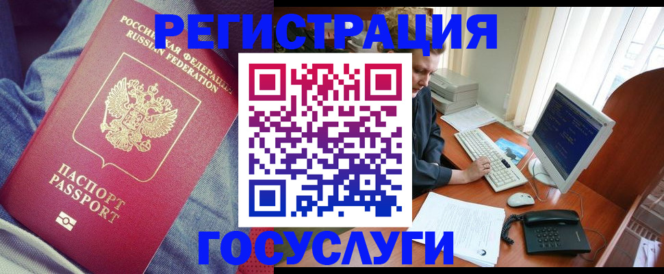 прописка для работы в Цимлянске